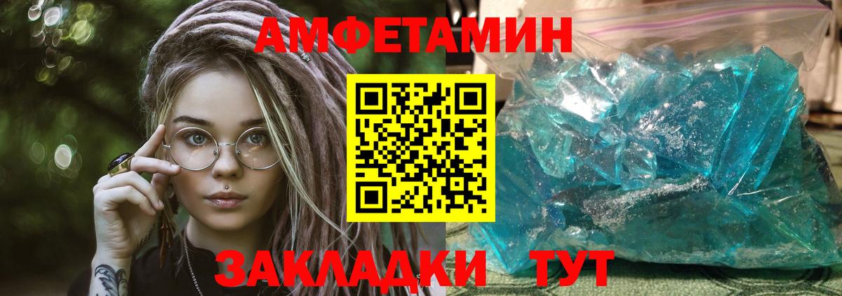 Amphetamine VHQ Гатчина