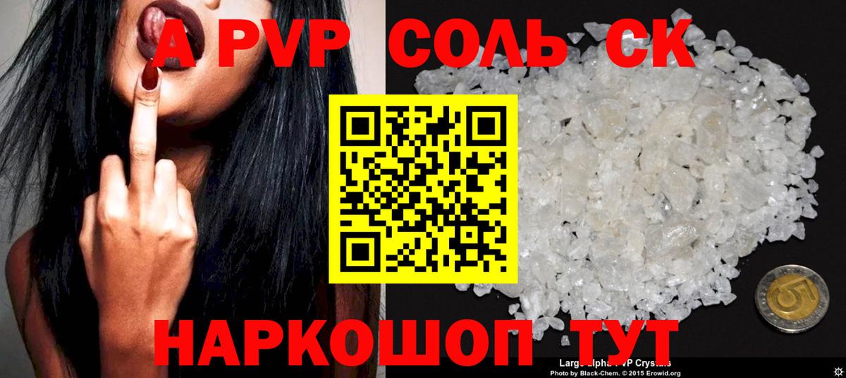 Alpha-PVP СК Гатчина