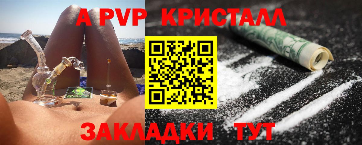 Alpha PVP крисы CK  Alpha PVP мука  Alpha PVP крисы CK  Вход с VPN  Гатчина 