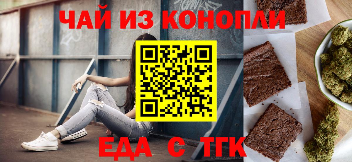 Canna-Cookies конопля Гатчина