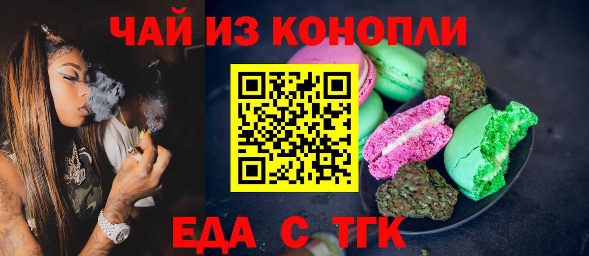 Гатчина  Cannafood конопля  Вход с VPN 
