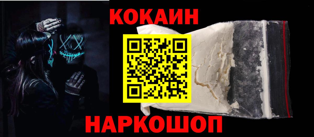 КОКАИН  КОКАИН Боливия  Гатчина  Вход с VPN  Cocaine Эквадор 