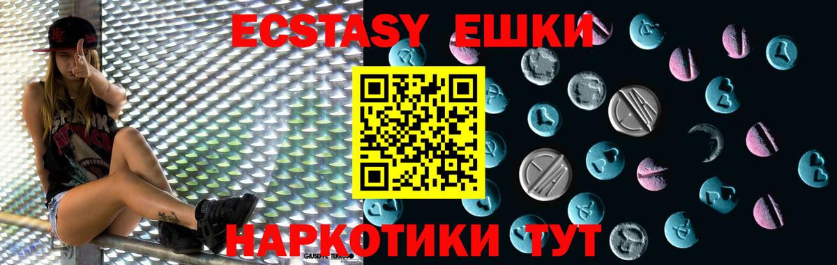 Ecstasy XTC  Вход с VPN  как найти   ЭКСТАЗИ таблы  Гатчина 