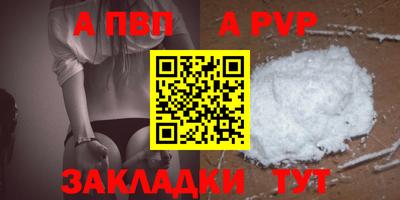 Альфа ПВП Балаково