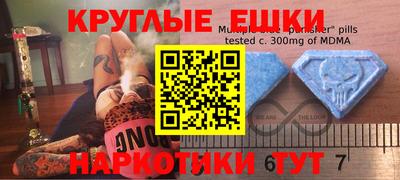 MDMA Балашиха