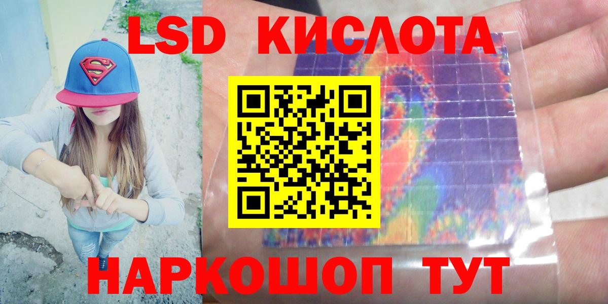 LSD-25 экстази  LSD-25 экстази ecstasy  блэк спрут рабочий сайт  Гатчина  ЛСД экстази кислота  Вход с VPN 