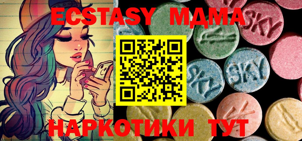 MDMA crystal Гатчина