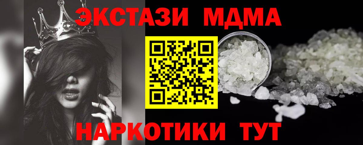 MDMA  МДМА молли  Вход с VPN  МДМА crystal  Гатчина 