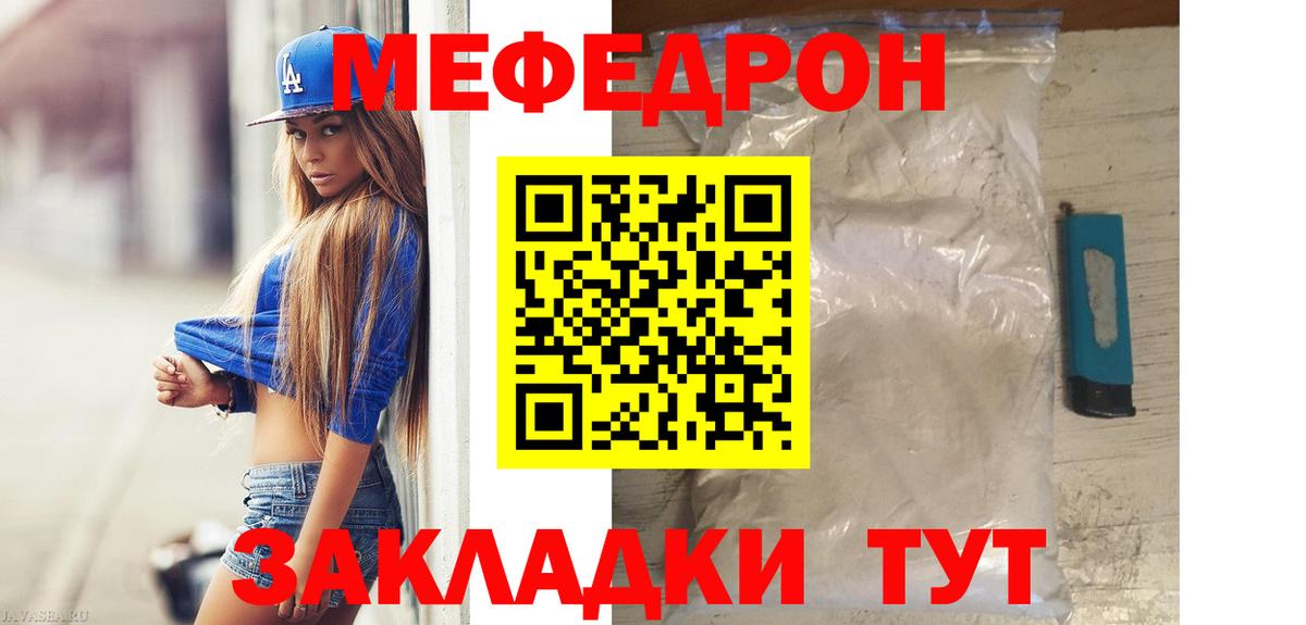 МЕФ мука Гатчина