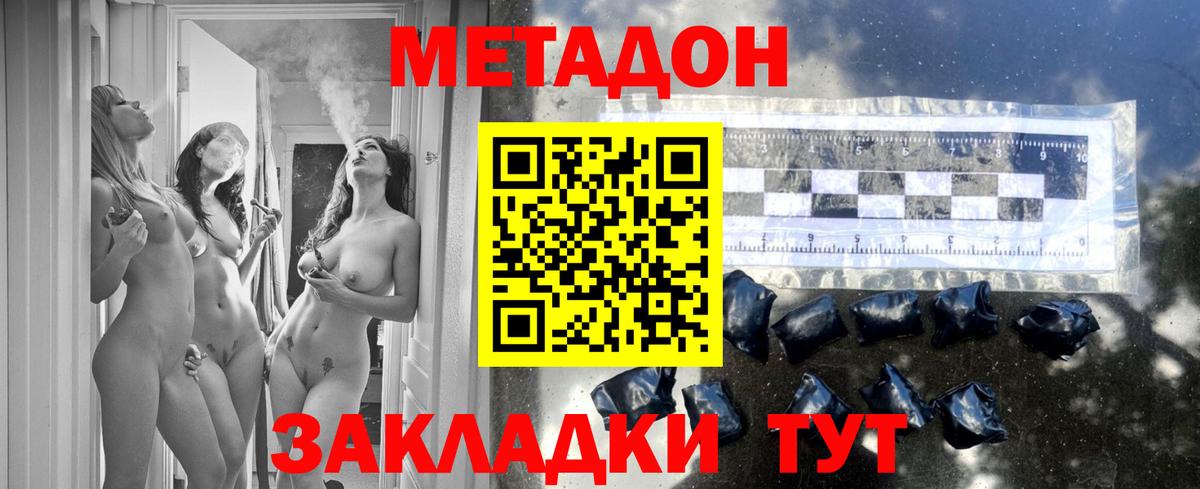 Гатчина  МЕТАДОН мёд  Вход с VPN 