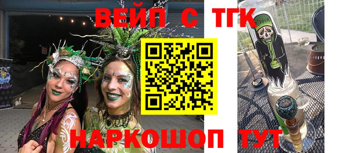 Дистиллят ТГК жижа Гатчина