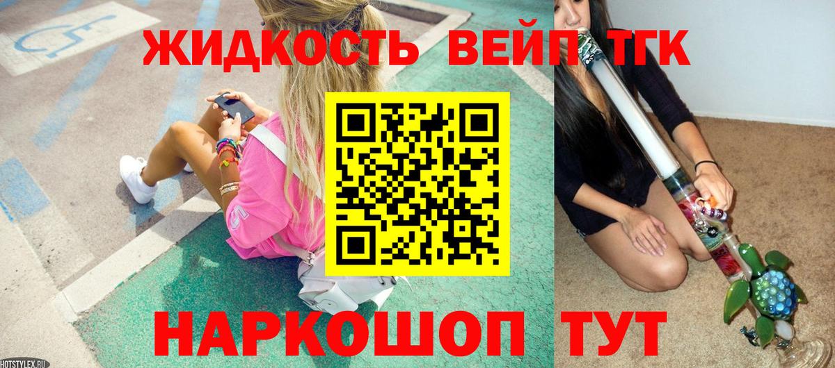 Гатчина  ТГК вейп  даркнет сайт  Вход с VPN 